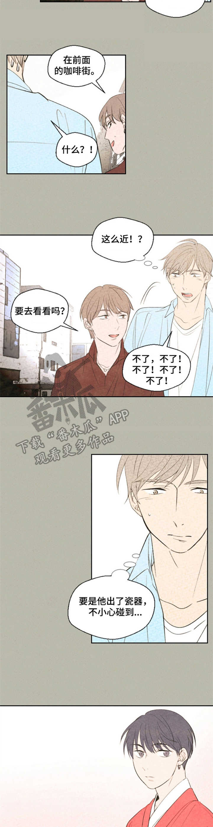 第21话8