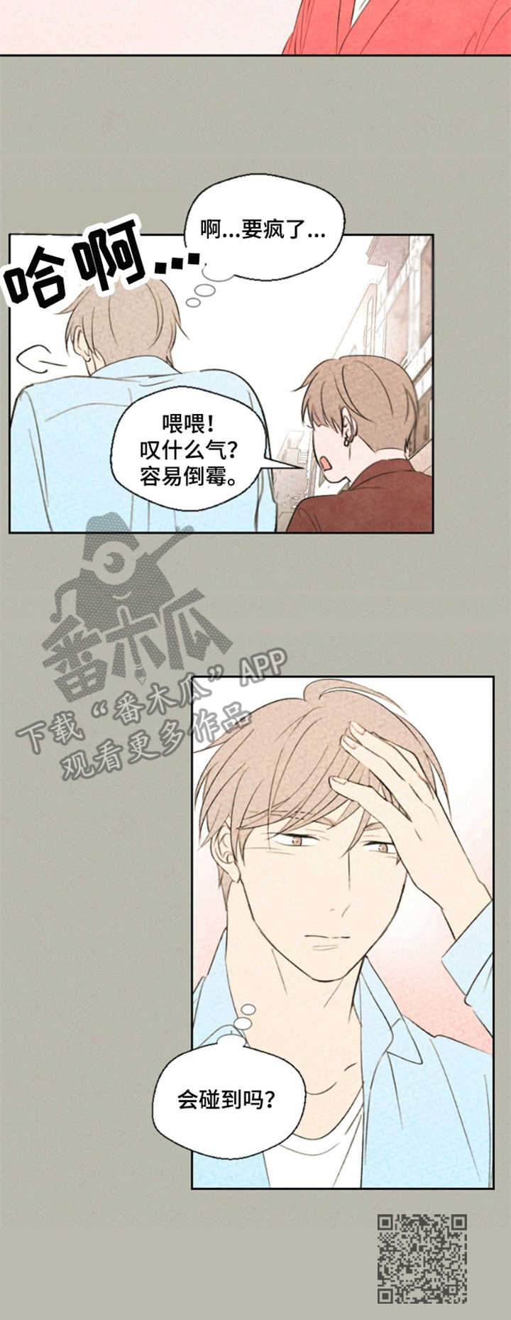 第21话9
