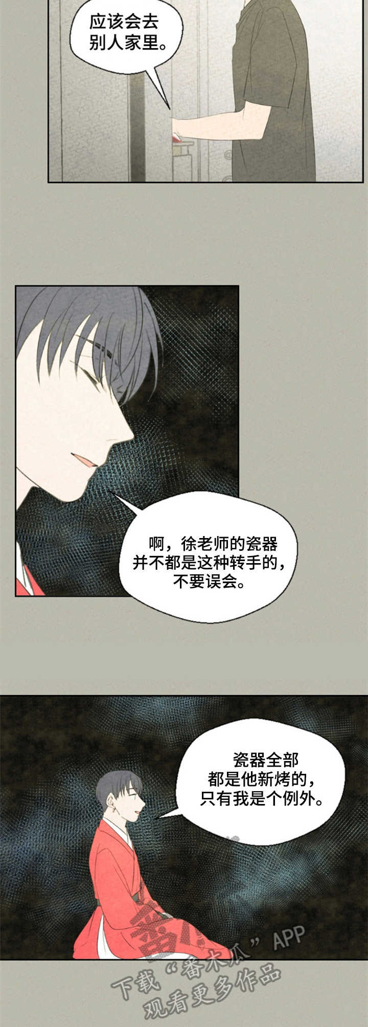 第20话1