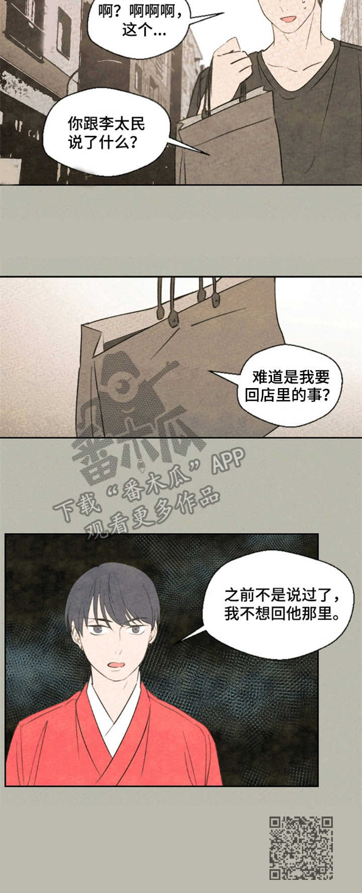 第20话10