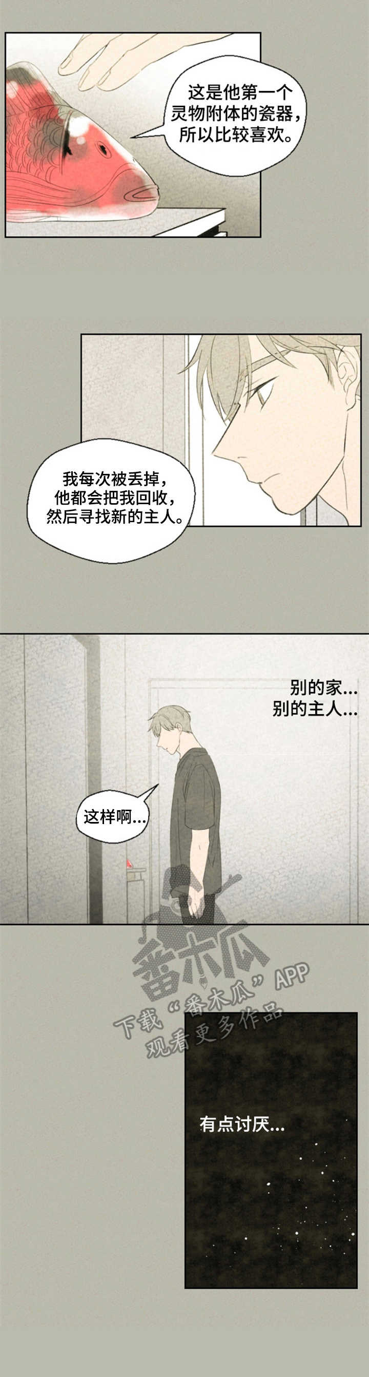 第20话2