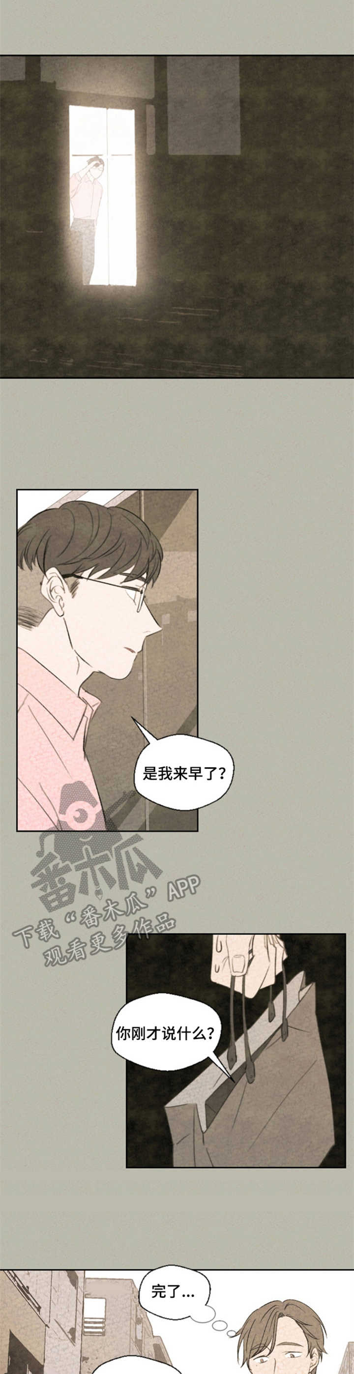 第20话9