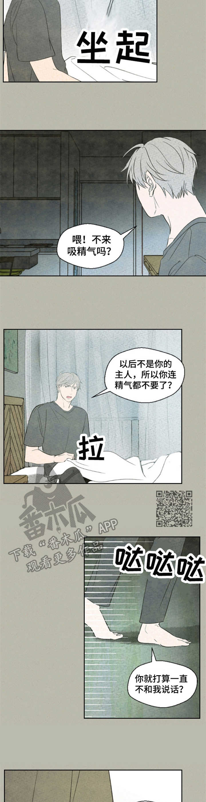 第19话5