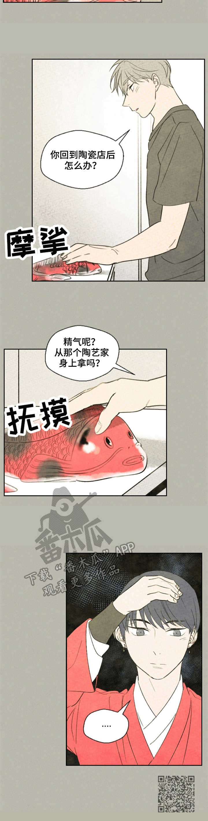 第19话9