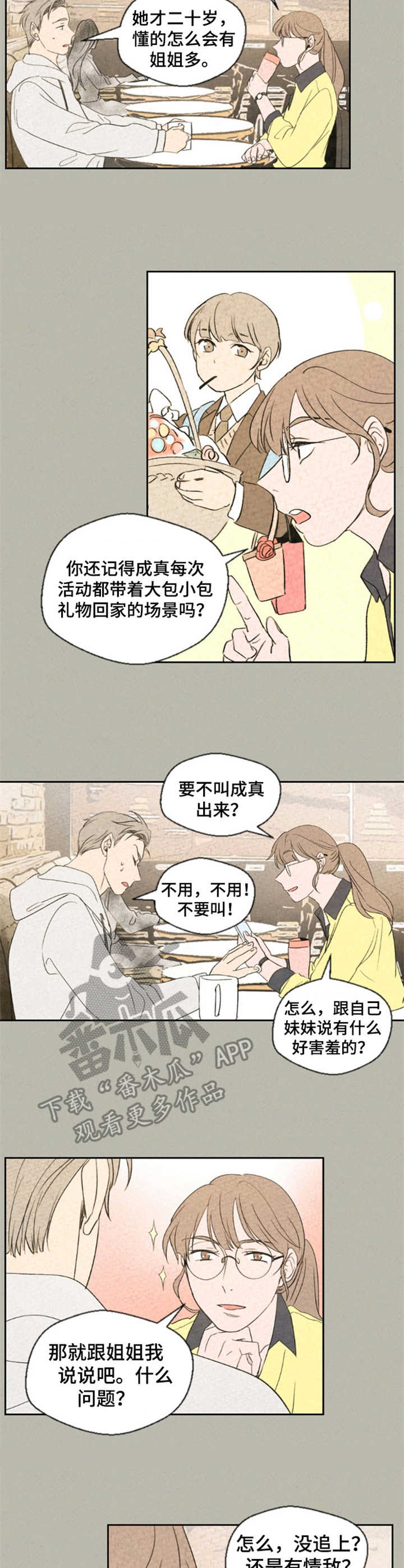 第18话3