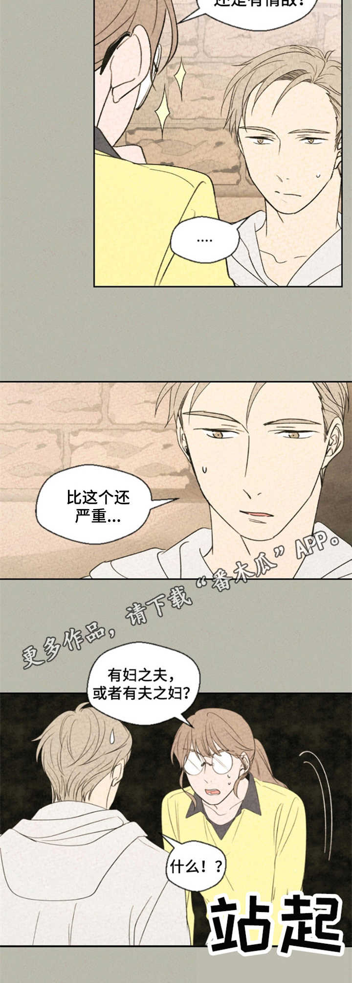 第18话4