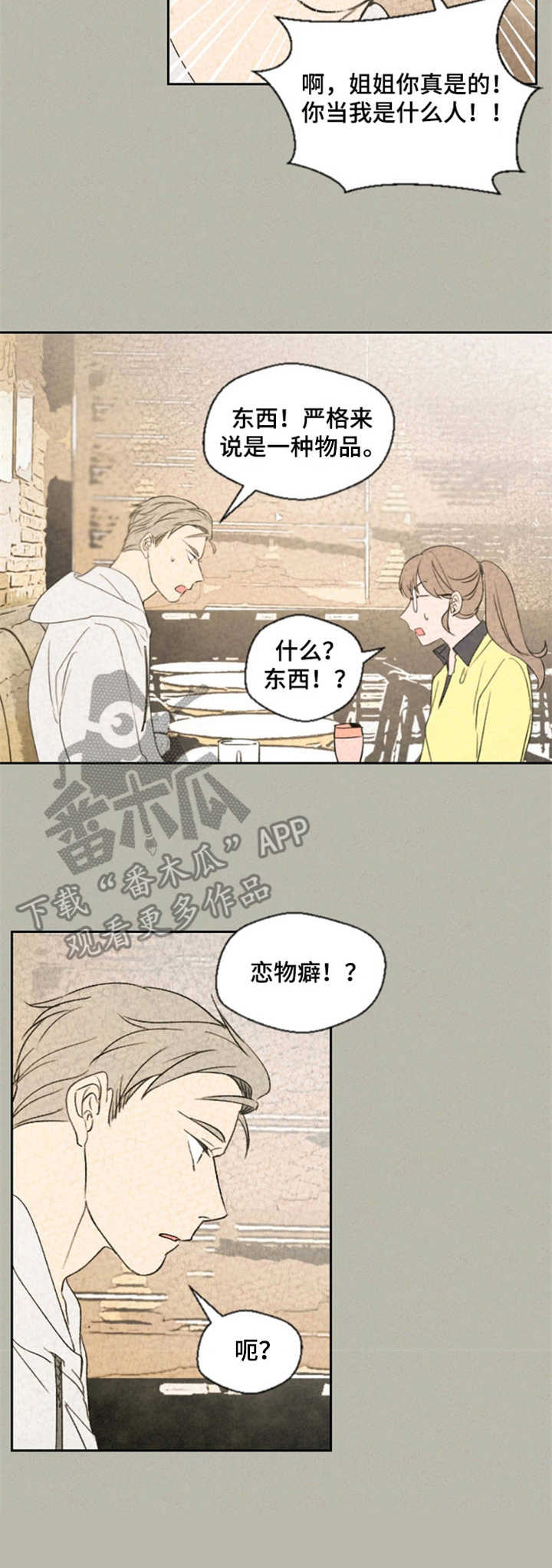 第18话6