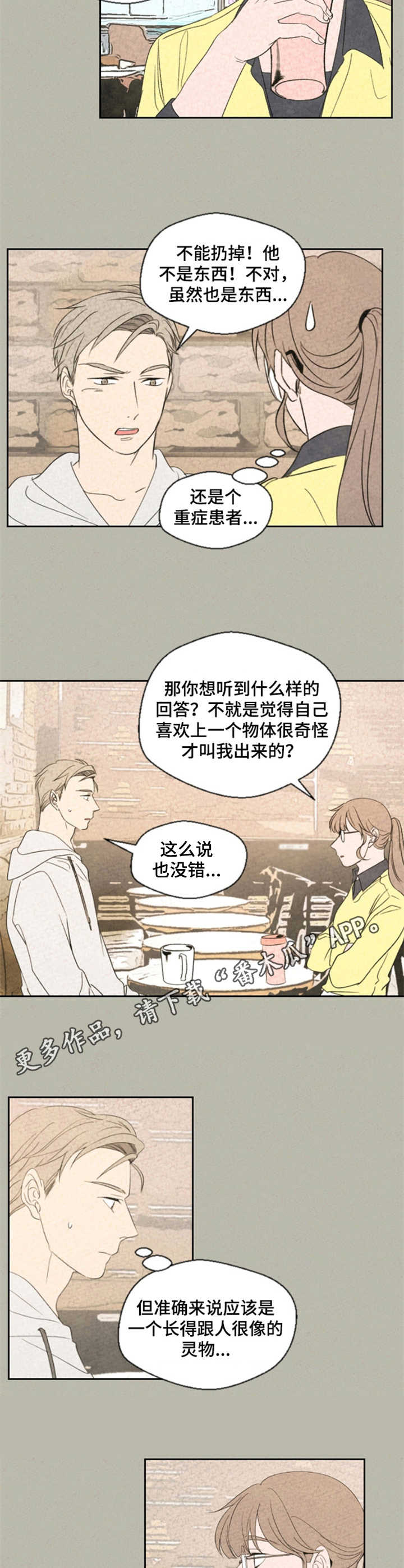 第18话8