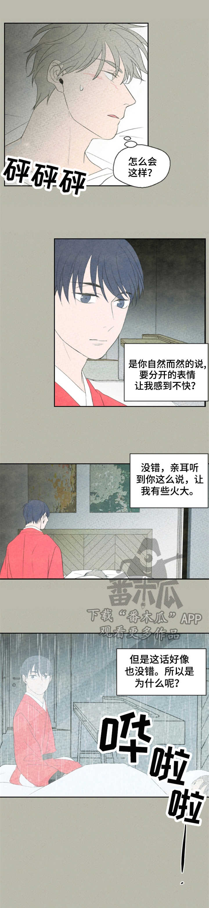 第17话2