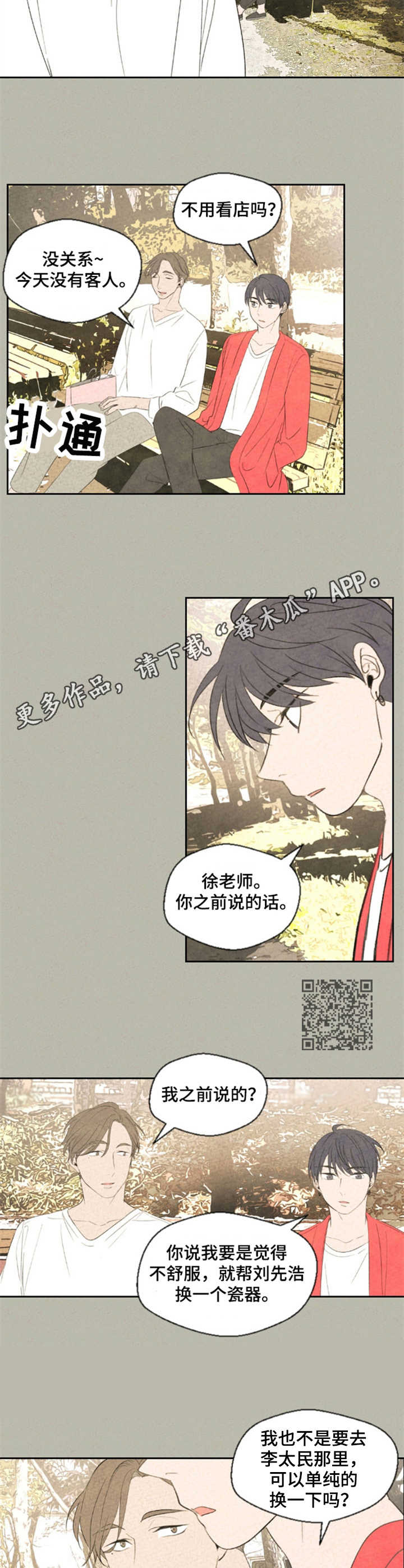 第17话4