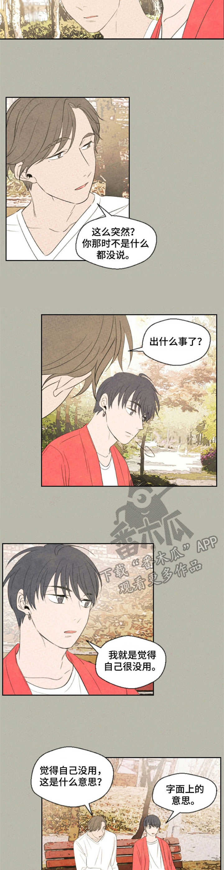 第17话5