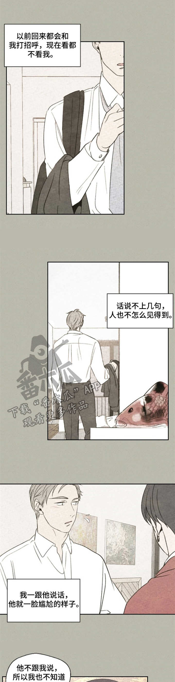 第17话7