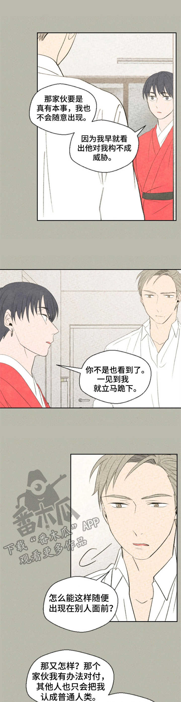 第16话2