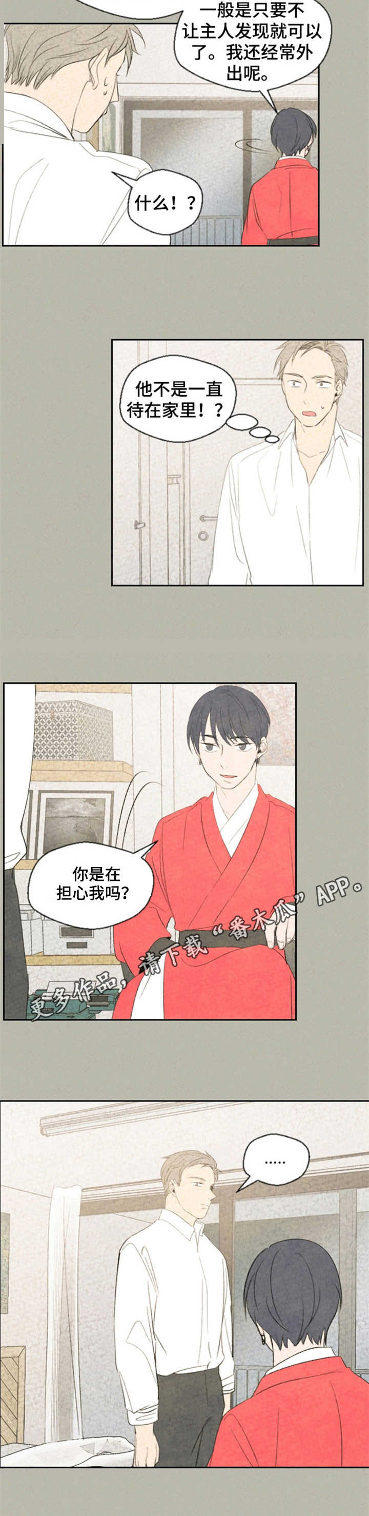 第16话3