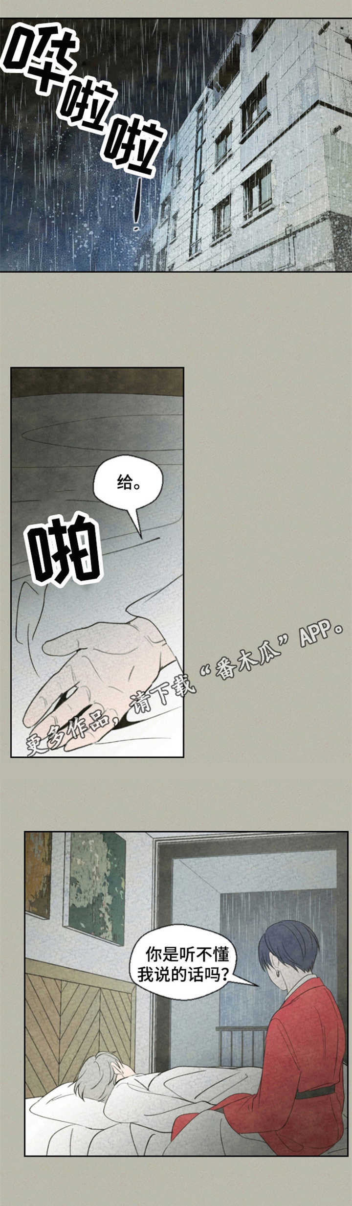 第16话7