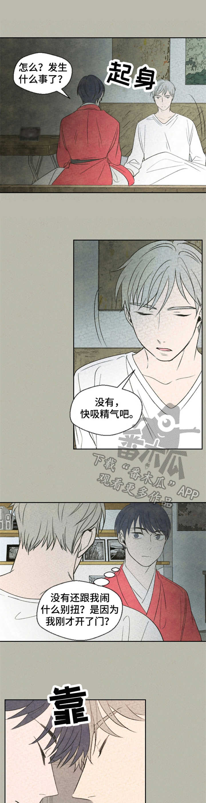 第16话8