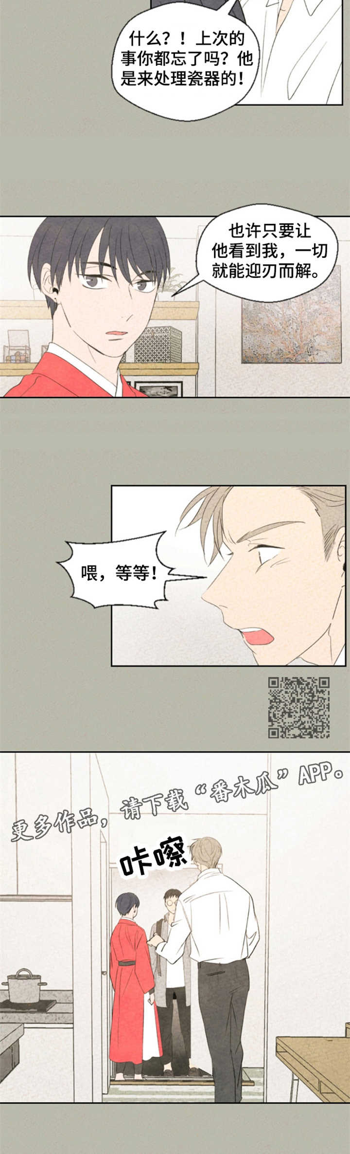 第15话5