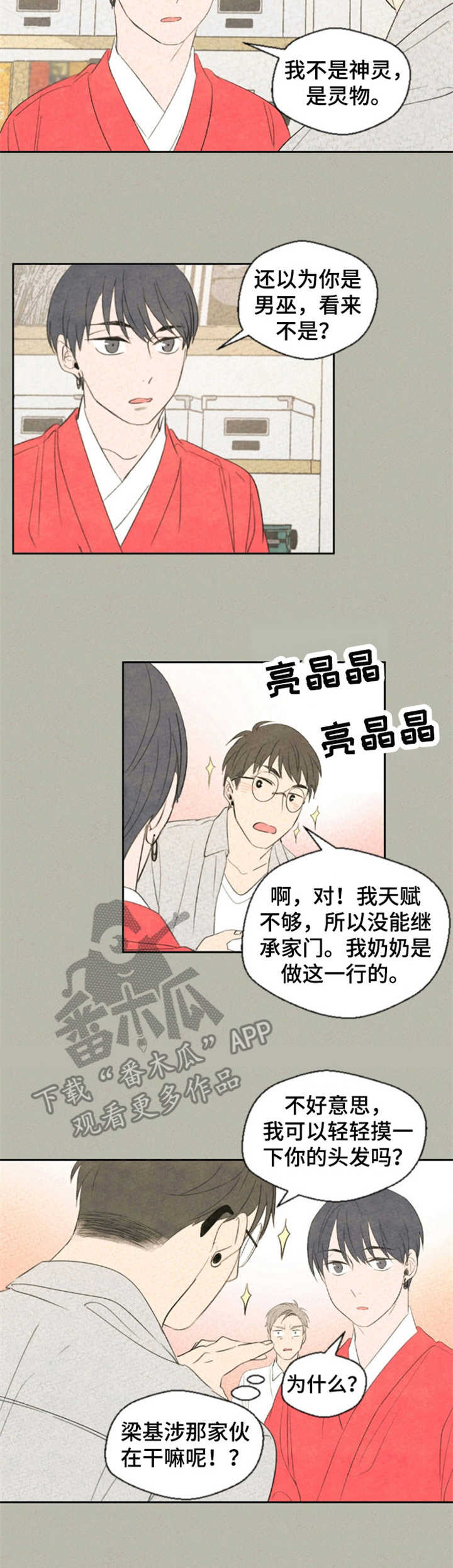 第15话9