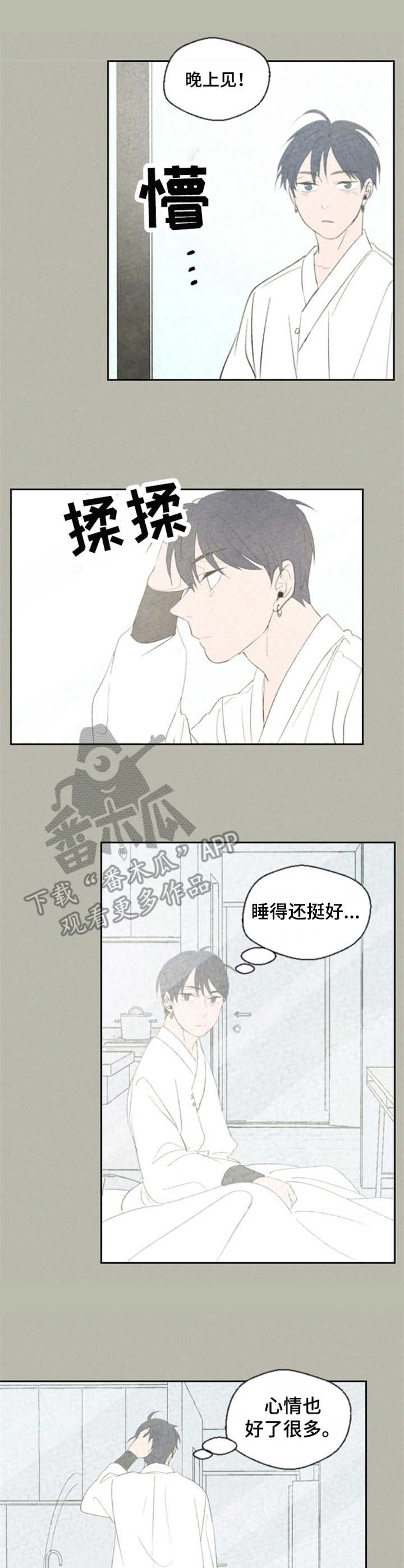 第14话2
