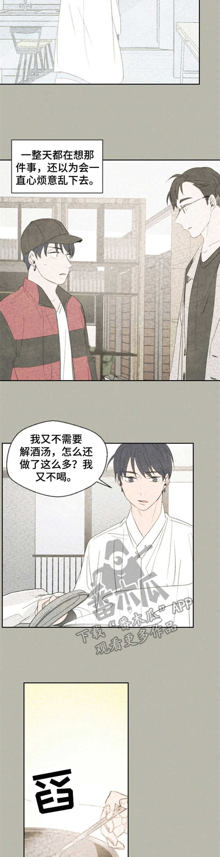 第14话3