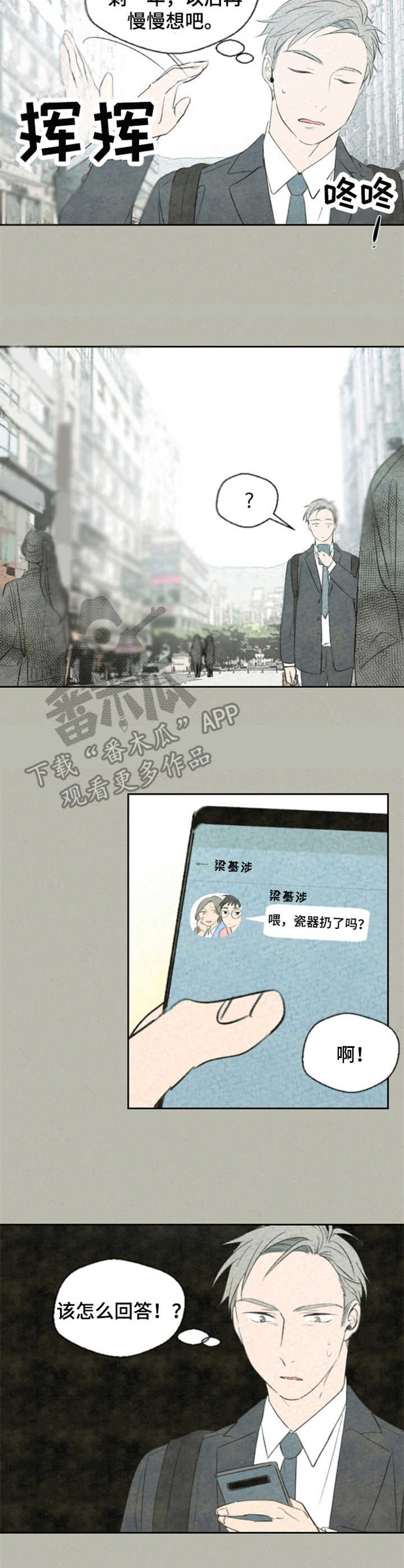 第14话8