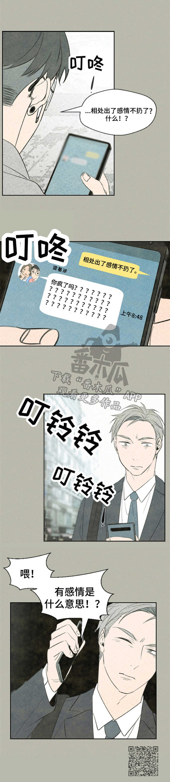 第14话9