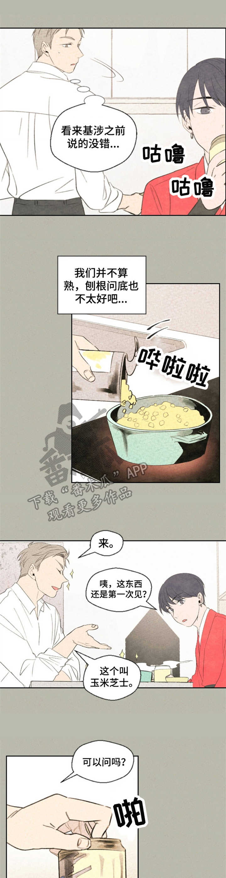 第13话2