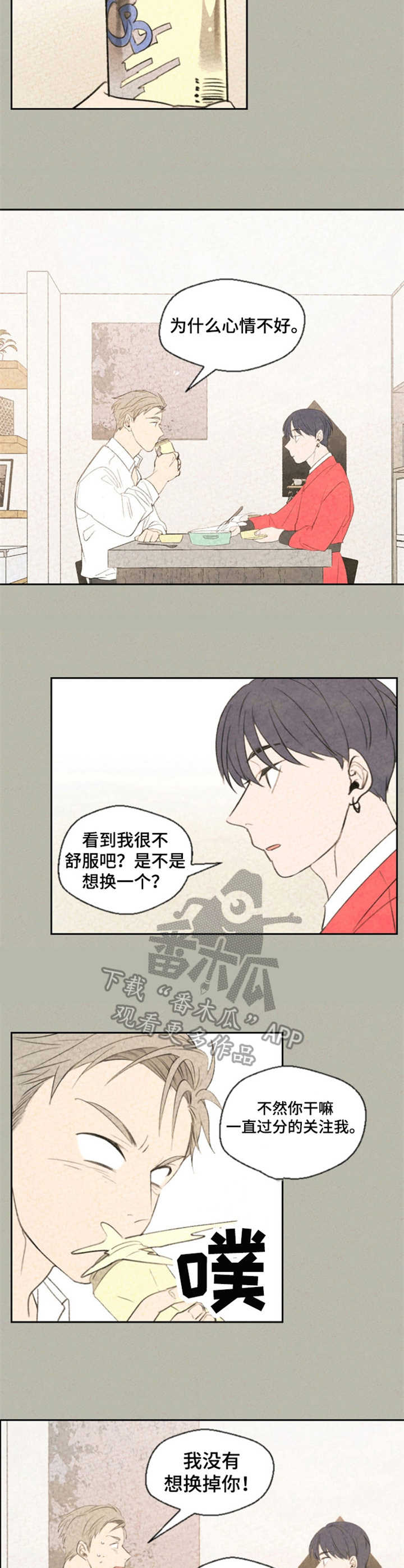 第13话3