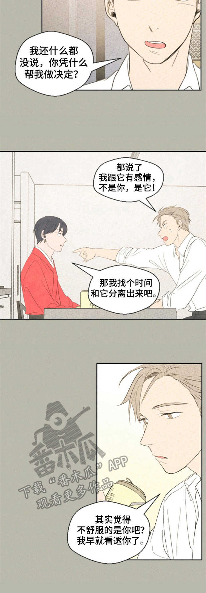 第13话6
