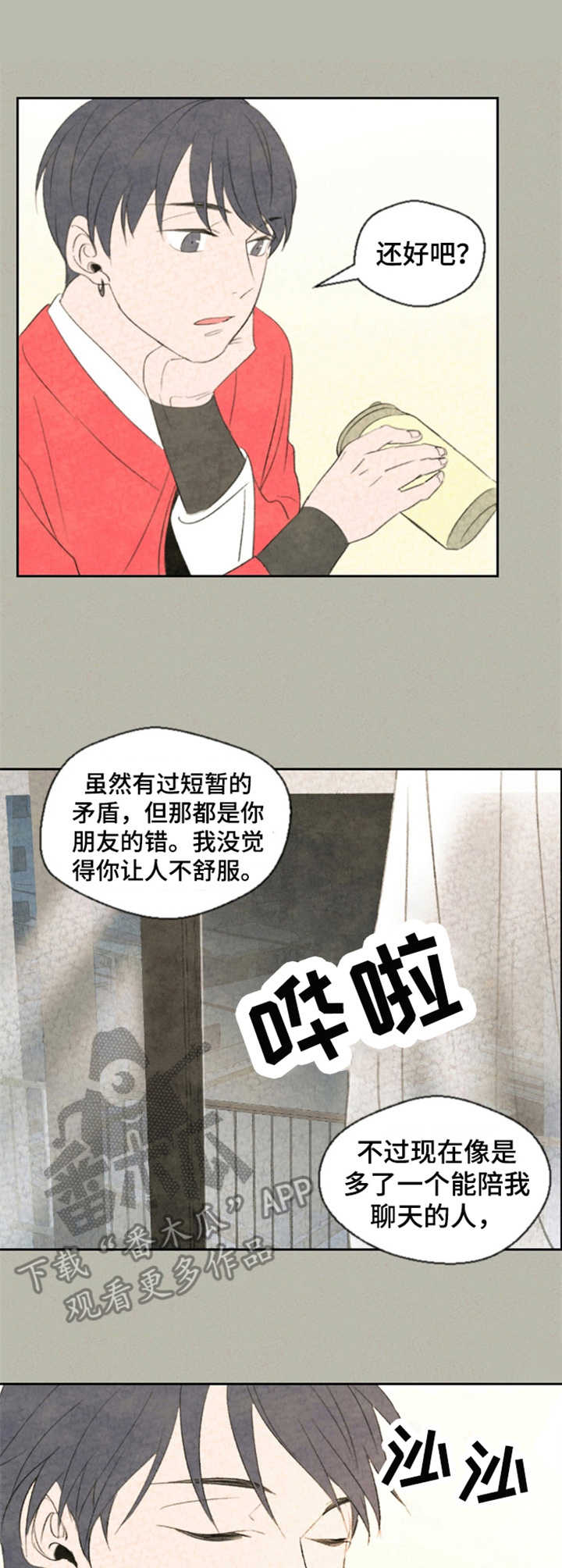 第13话7