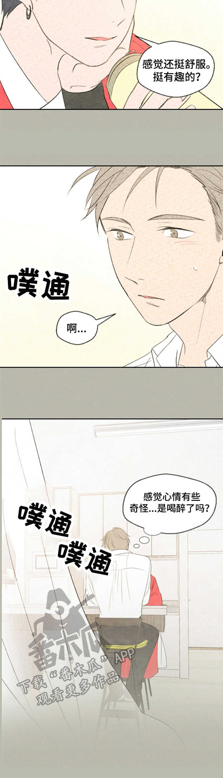 第13话8