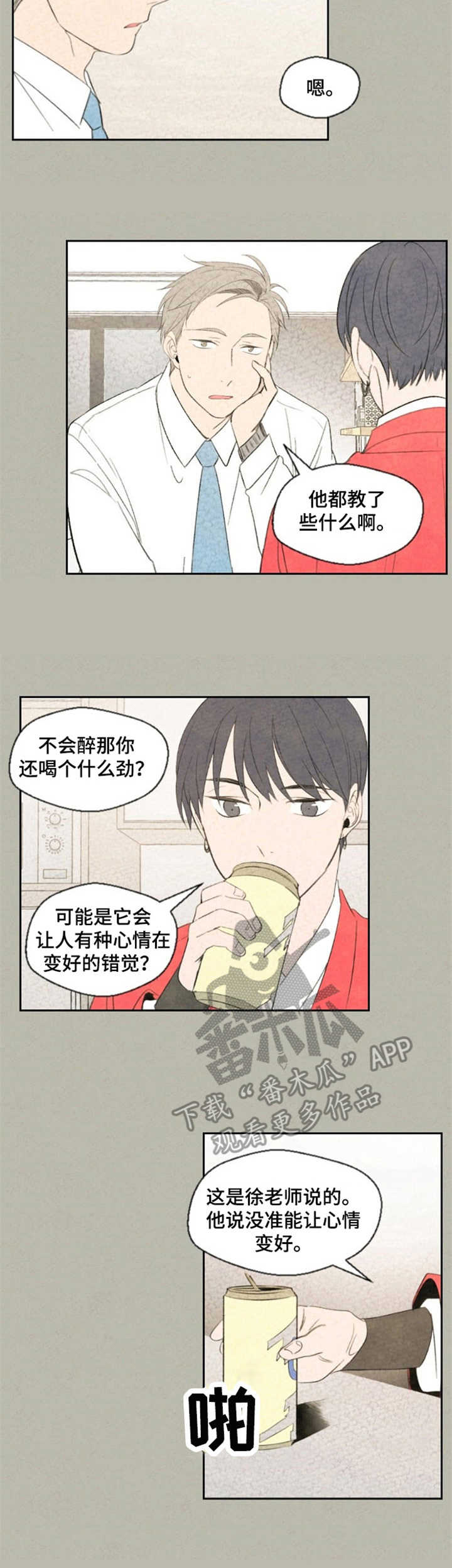 第12话3