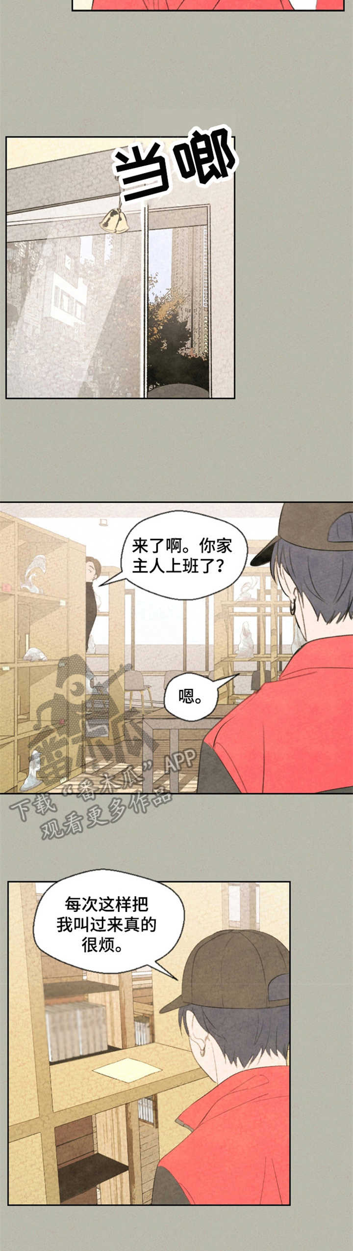 第11话1