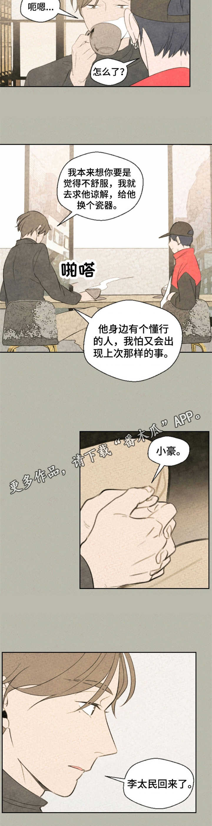 第11话3