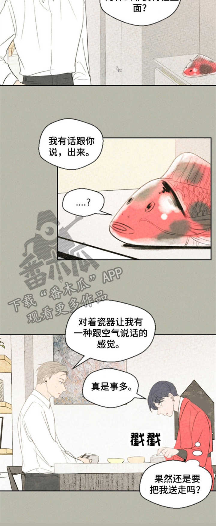 第10话3