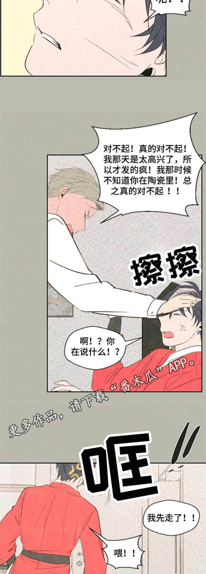 第10话7