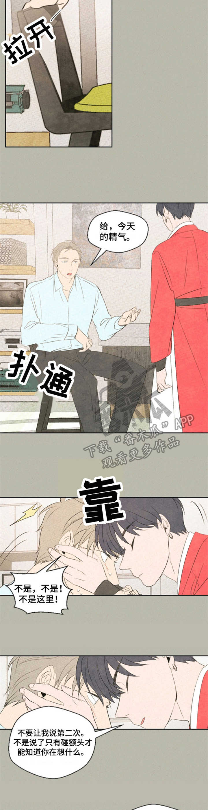 第9话8