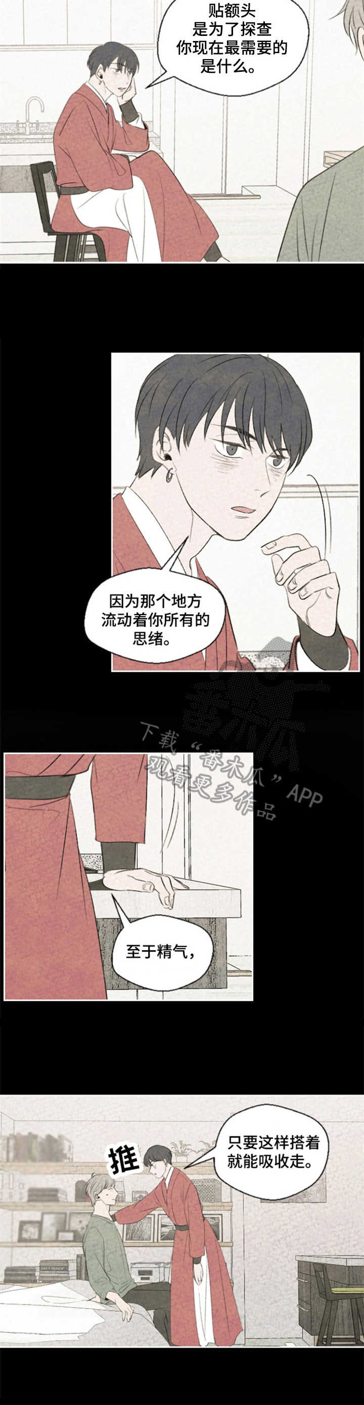 第8话6