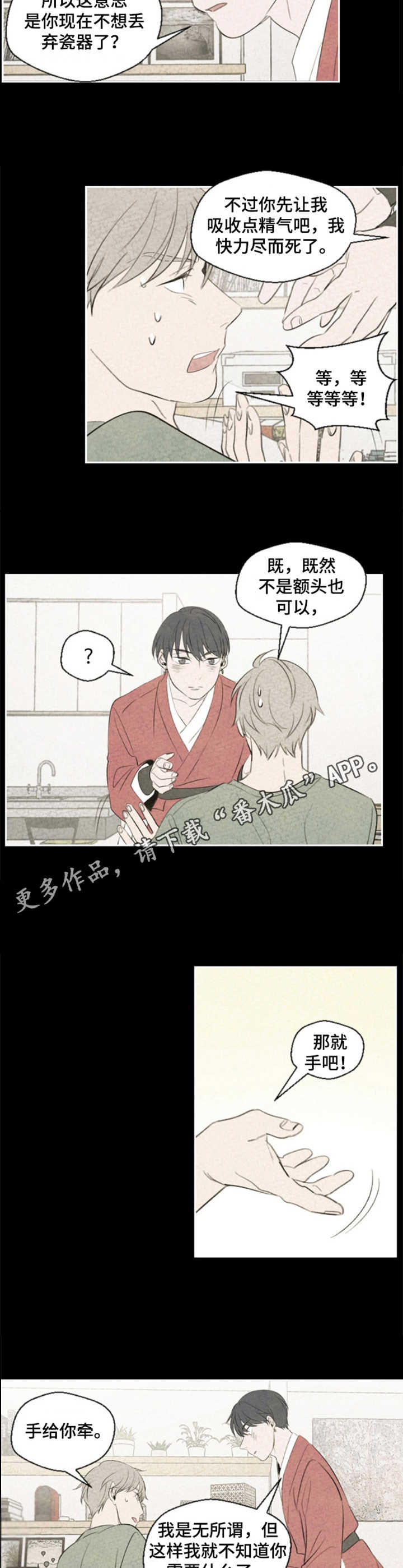 第8话8