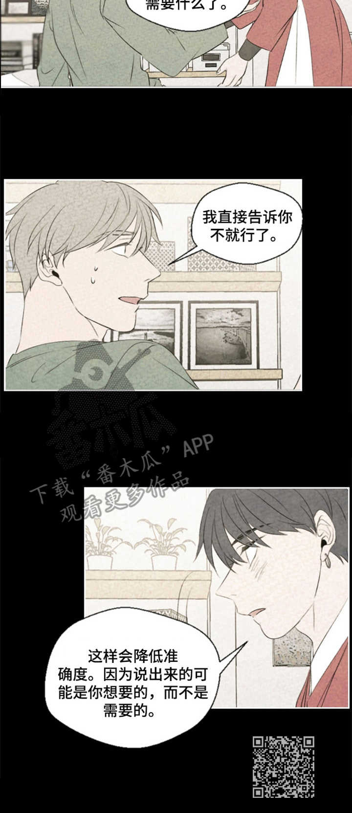 第8话9