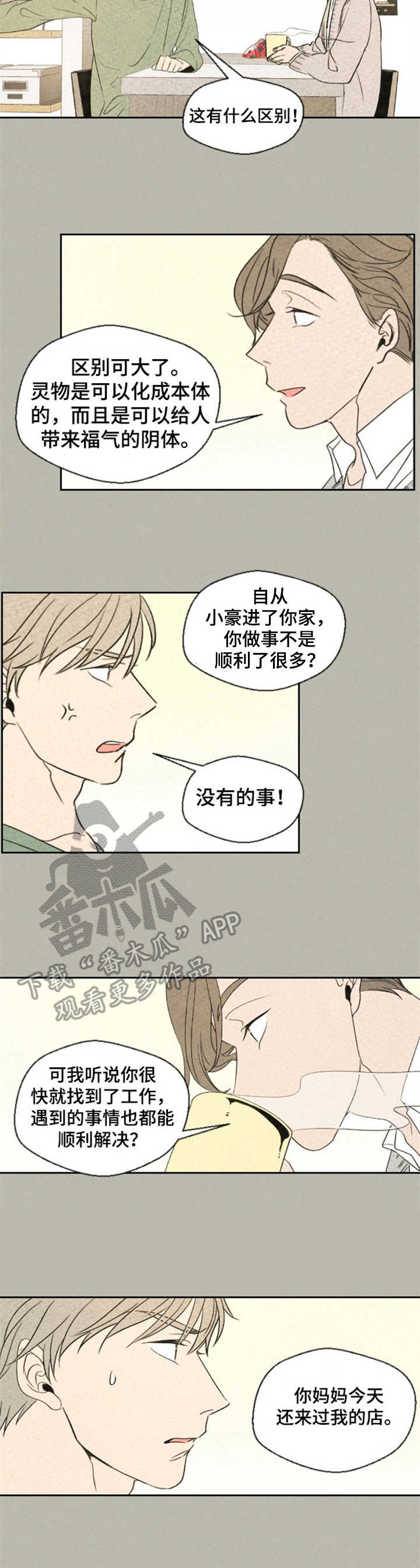 第7话1