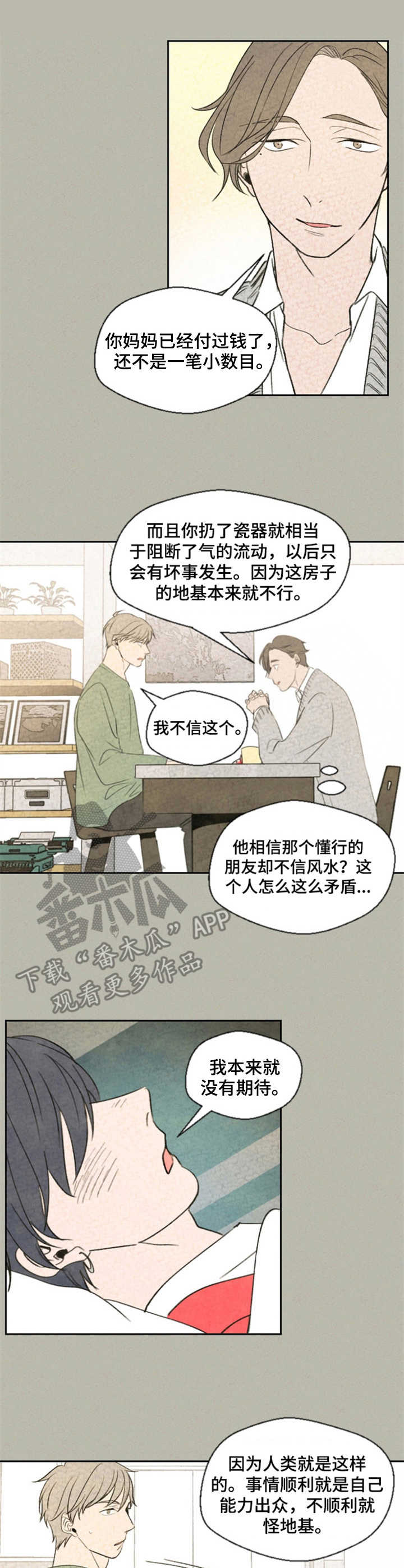 第7话4