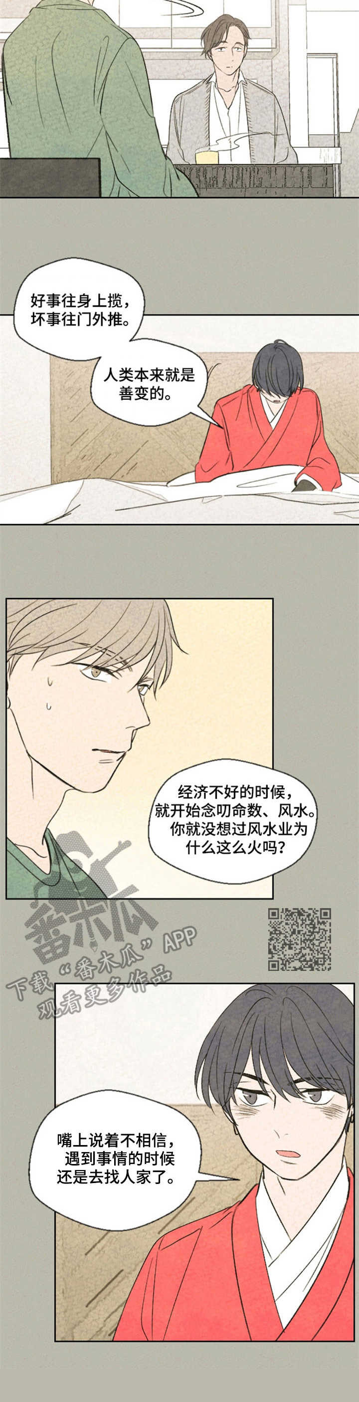 第7话5