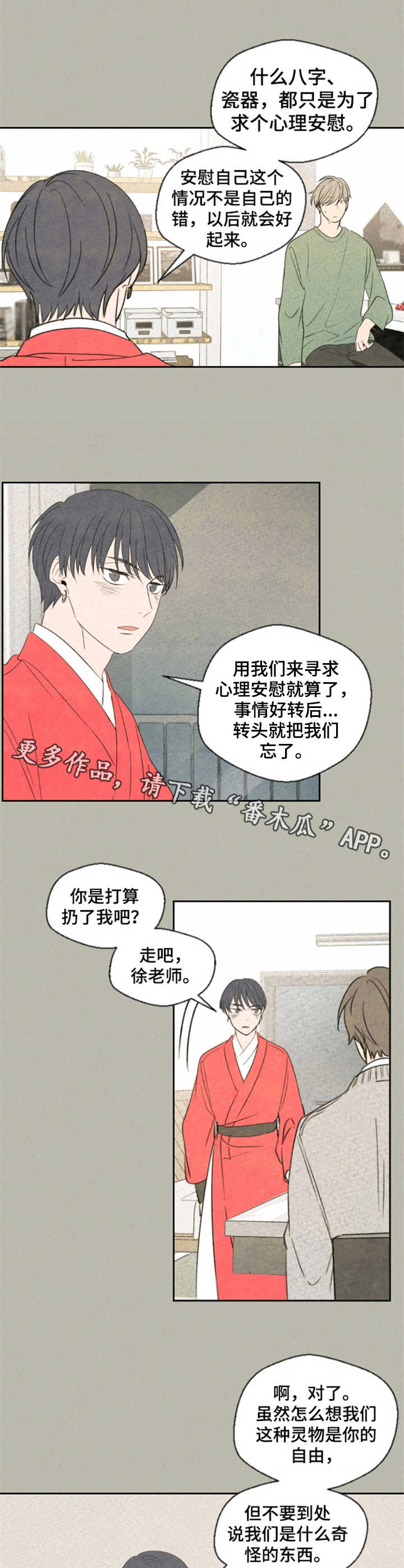 第7话6