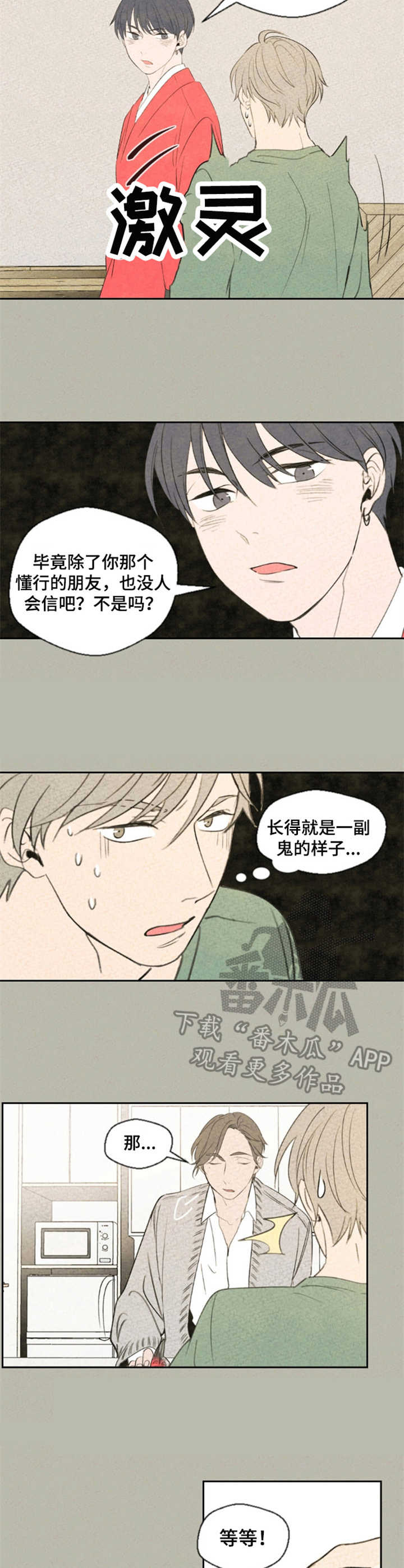 第7话7