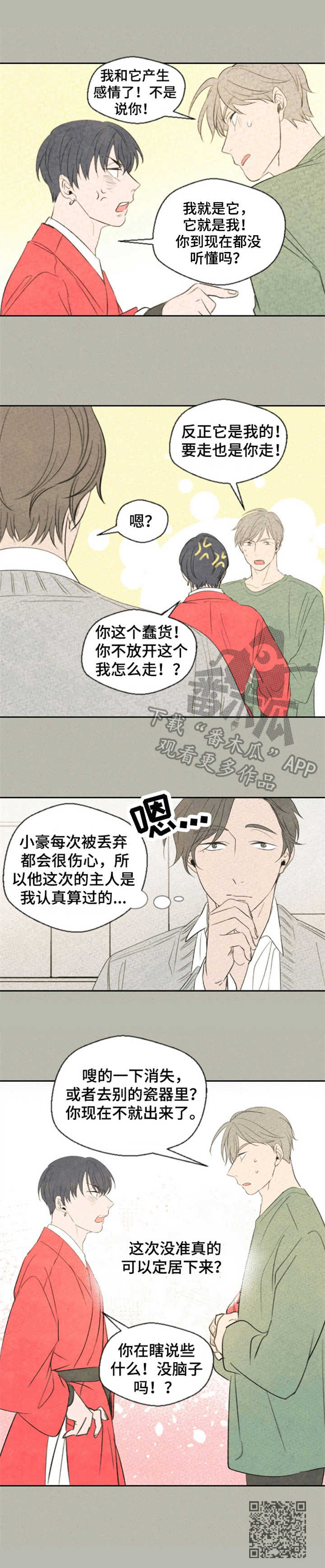 第7话9