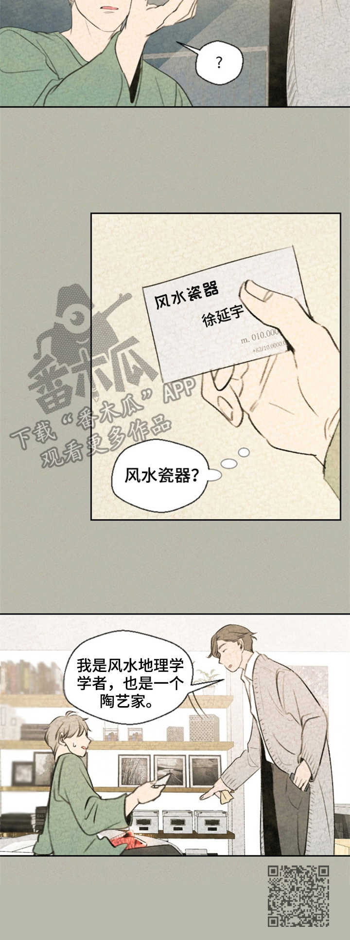 第6话10