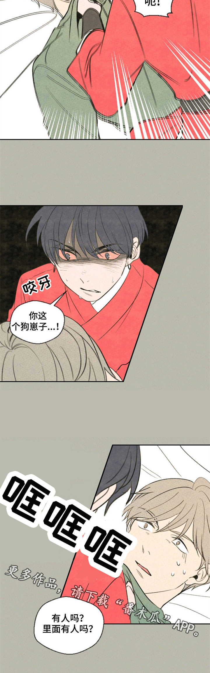第6话4
