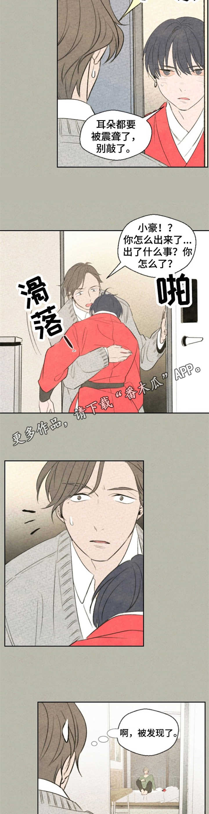第6话7