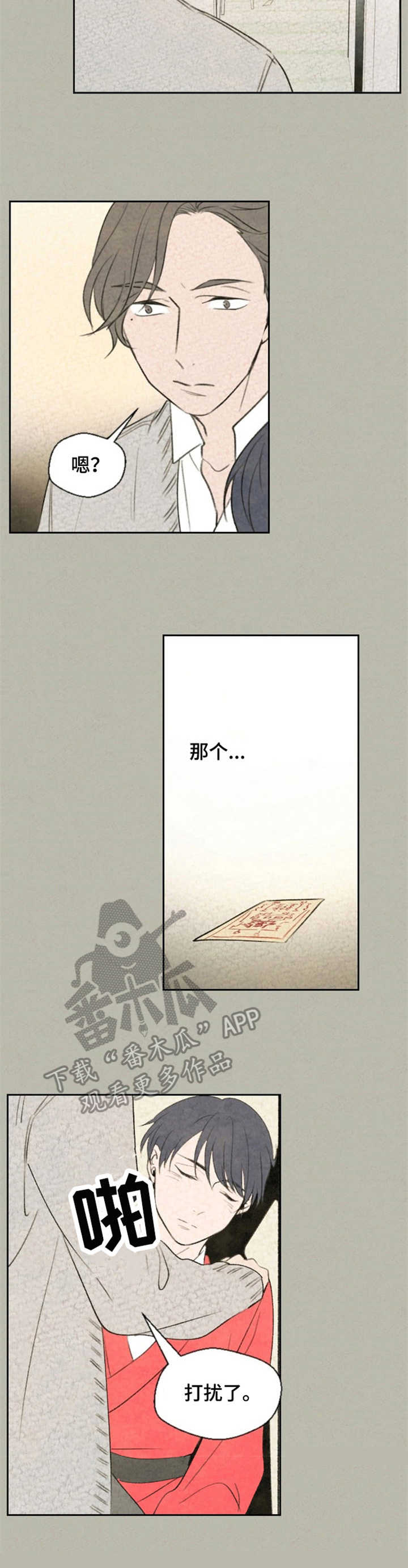 第6话8